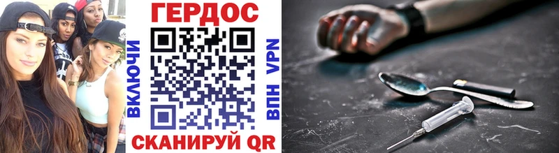 где найти   Мантурово  ГЕРОИН VHQ 
