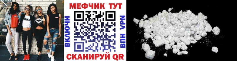 МЕФ мука  Мантурово 
