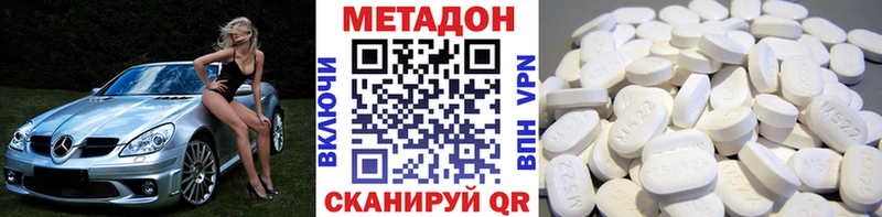 Метадон белоснежный Мантурово
